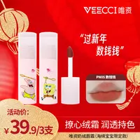 唯资新年39.9/3支海绵宝宝联名唇釉唇泥唇霜显白不易掉色口红